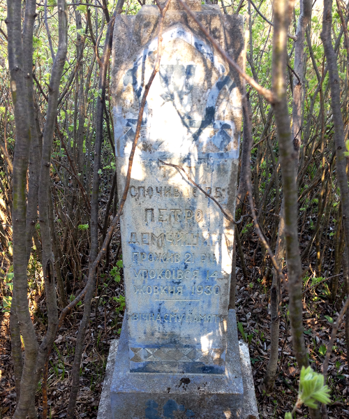 Peter Demczyszyn headstone